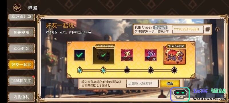 迷途之光手游攻略