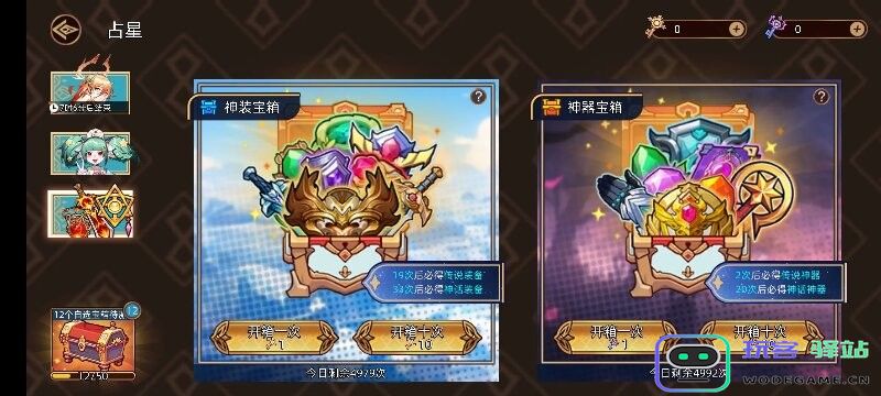 迷途之光手游攻略