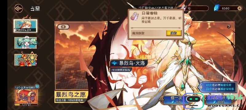 迷途之光手游攻略