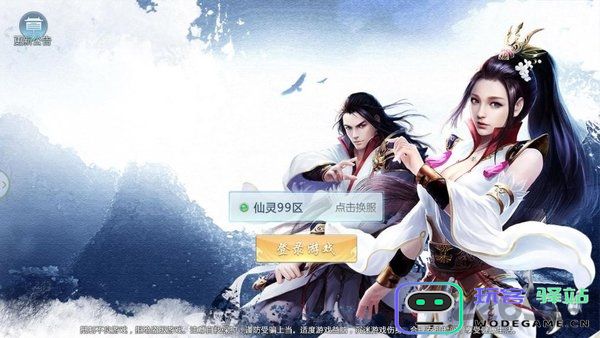 将夜行豪华版