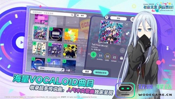 初音未来缤纷舞台官方下载