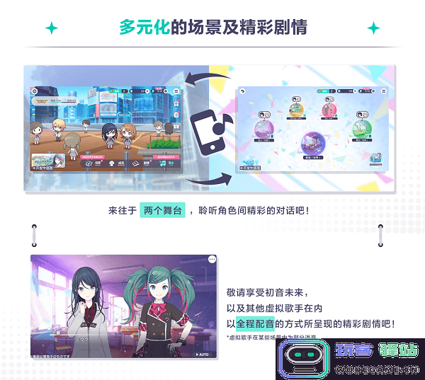 初音未来缤纷舞台官方下载