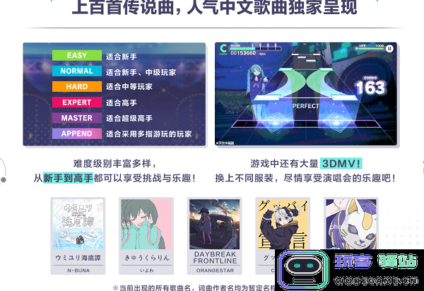初音未来缤纷舞台官方下载