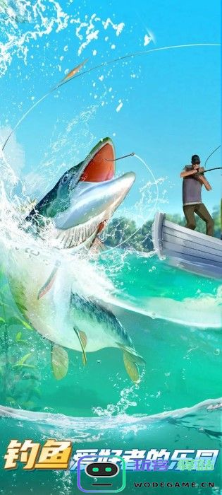 狂野钓鱼2破解版下载