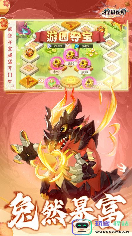 狩猎使命游戏下载