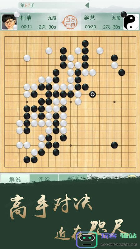 腾讯围棋app