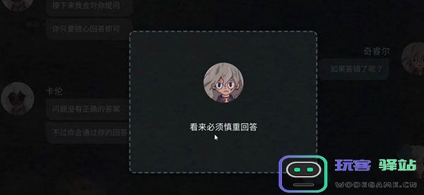 7天游戏真结局教程