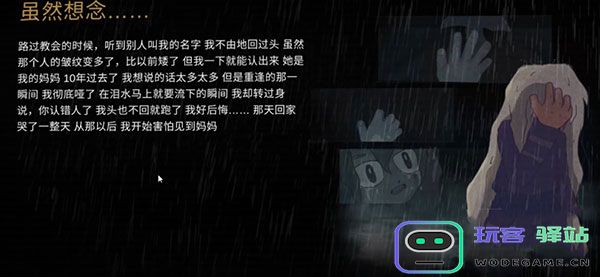 7天游戏真结局攻略