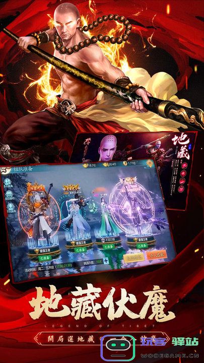 圣域浩劫手机官方版下载