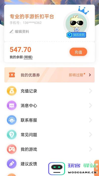 万梦手游盒子下载