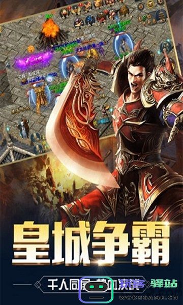 热血巅峰游戏下载