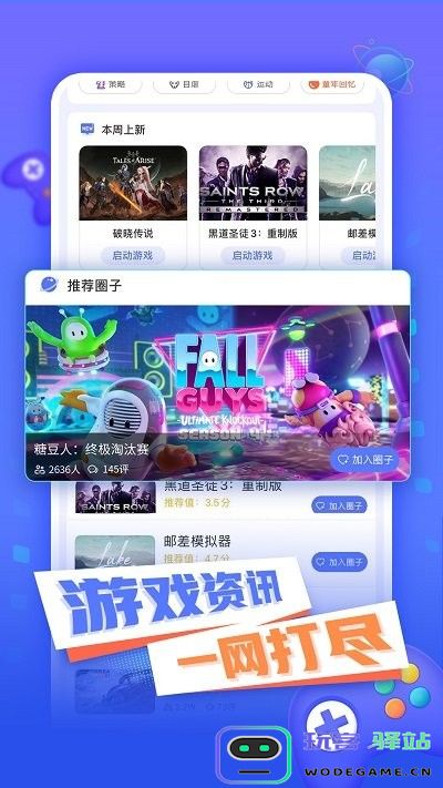 飞鸽云游戏app下载