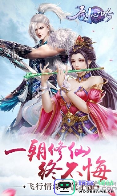 剑心吟赚钱手游下载