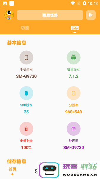 妞妞画质怪兽.cn下载正版