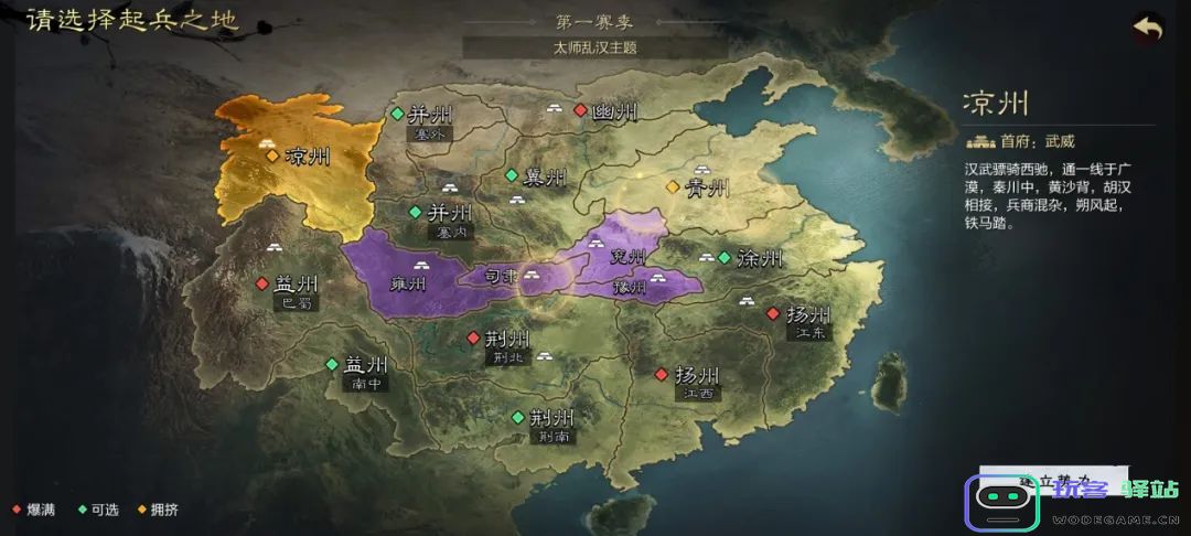 率土之滨入门攻略