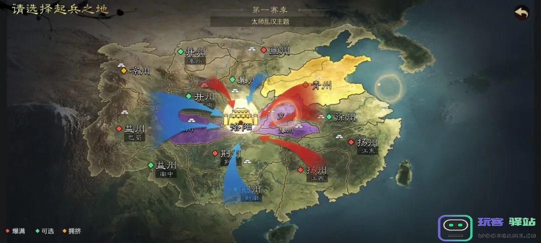 率土之滨入门攻略