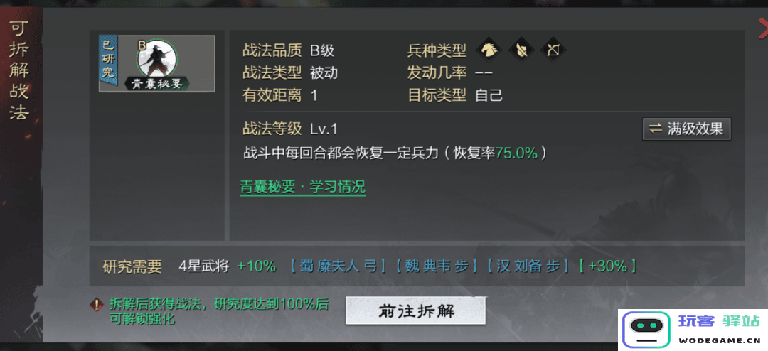 率土之滨入门攻略