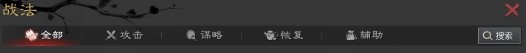 率土之滨入门攻略