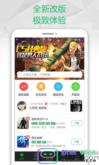 7722破解版游戏盒子下载