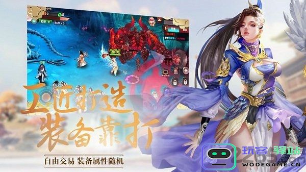 诛妖传说官方版下载