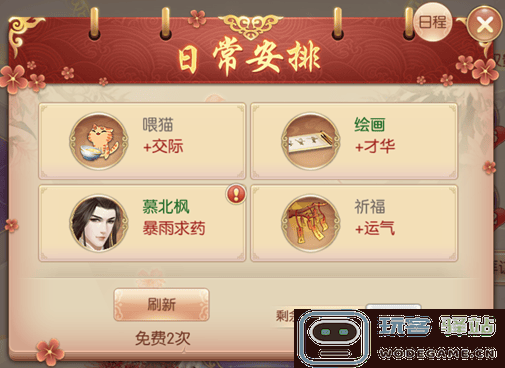 宫廷计游戏攻略