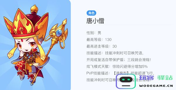 天天酷跑正版竞速最强搭配