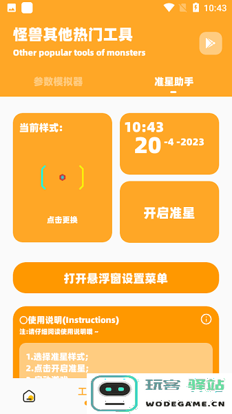 橘子画质怪兽.top官方版下载