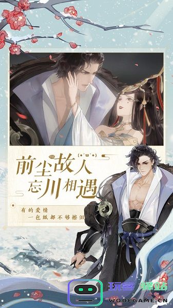 忘川风华录国际服下载