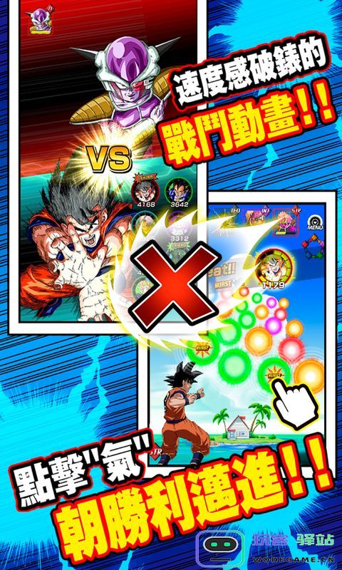 dokkan七龙珠爆裂激战国际版下载