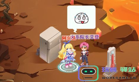 超级精灵手表红纳火山探索攻略