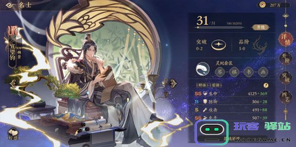 花亦山心之月游戏新手攻略