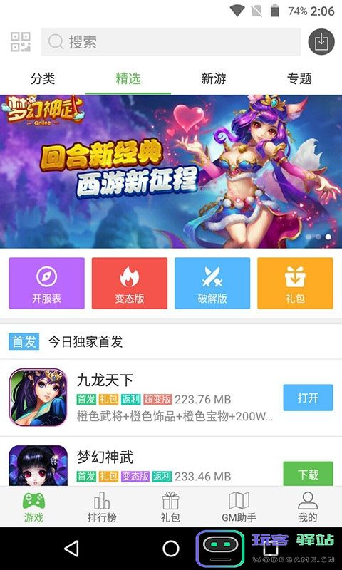 3733破解游戏盒子下载