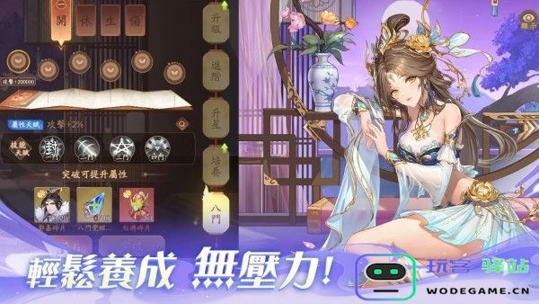 守住呀主公官方下载