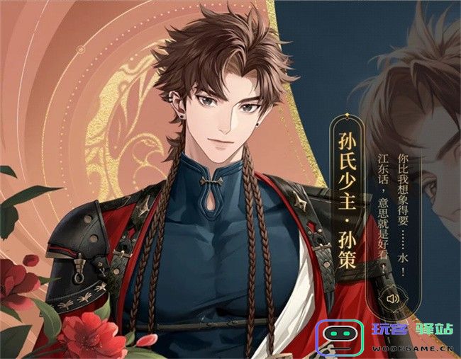 如鸢手机游戏