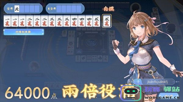 天月麻将手机版攻略