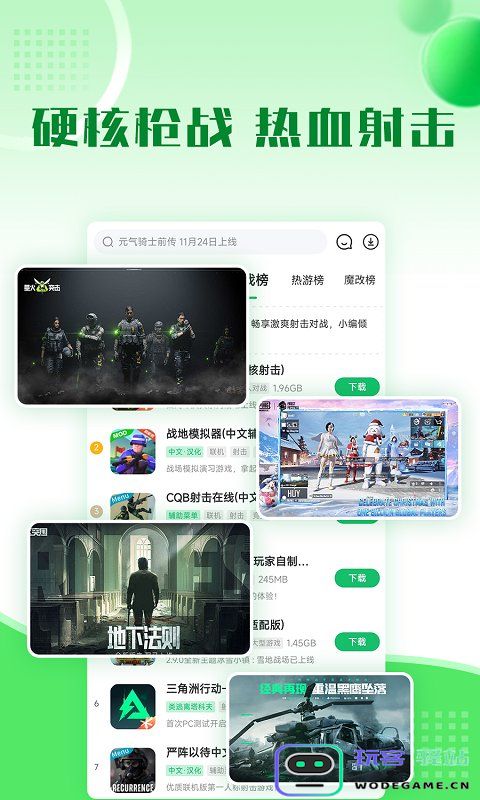 1723游戏盒最新版下载