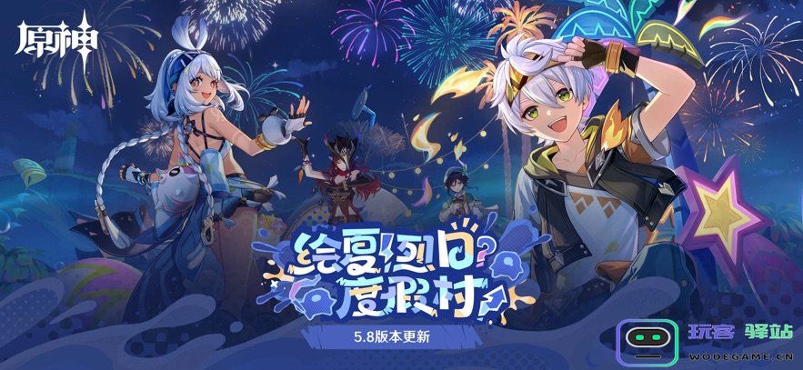 原神小米服下载