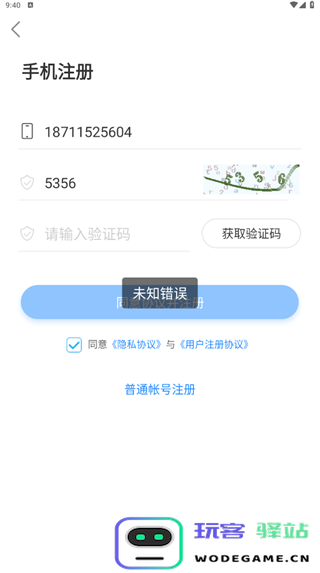258手游怎么注册登录