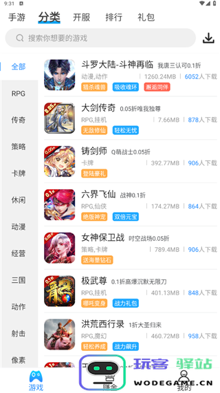 258手游盒子怎么用