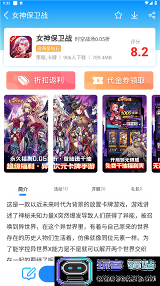258手游盒子怎么用