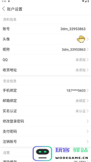 258手游怎么注册登录