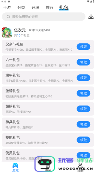 258手游盒子怎么用