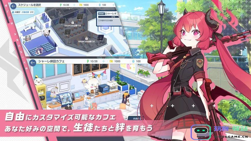 蔚蓝档案日服下载