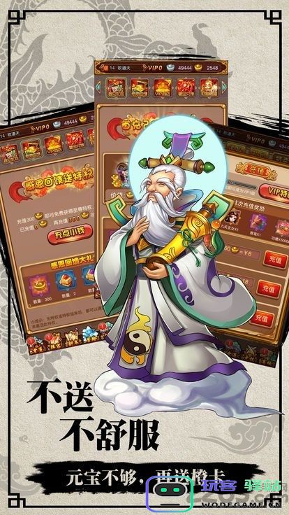 封神不演义最新版下载