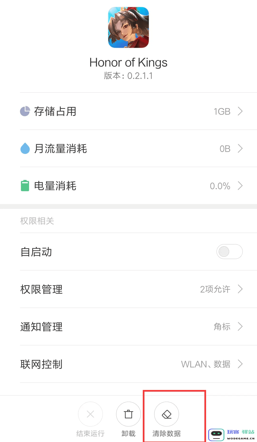 王者荣耀海外服如何进入解决方法