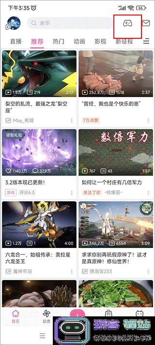 哔哩哔哩游戏中心在哪打开