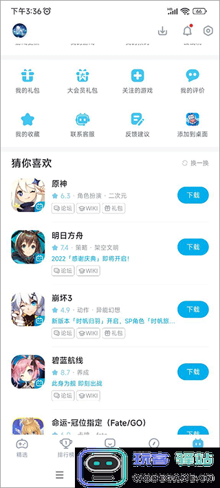 哔哩哔哩游戏中心在哪打开
