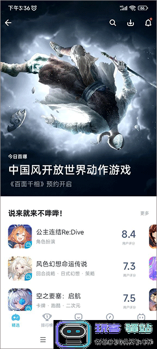 哔哩哔哩游戏中心在哪打开
