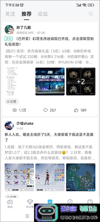 哔哩哔哩游戏中心在哪打开