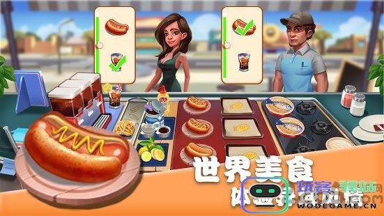 美食街物语游戏下载